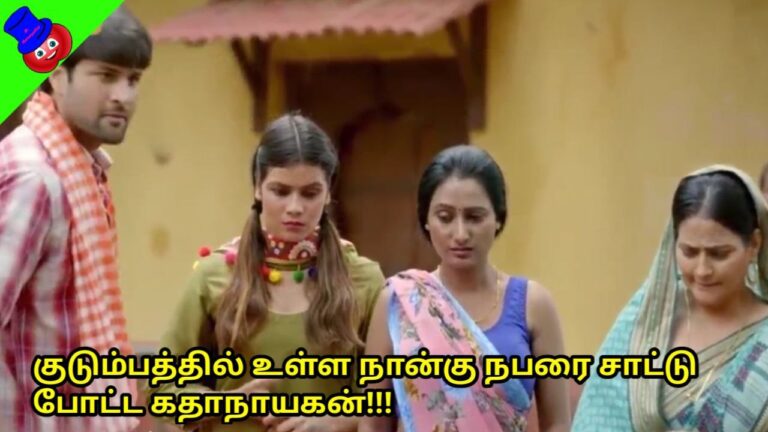 கணவன் வேண்டாம் என்று சொல்லும் கதாநாயகி | Movie Review In Tamil | Mr. Murungakkai